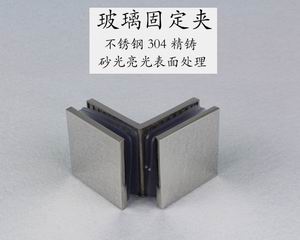 哪個品牌的玻璃固定夾質量好？