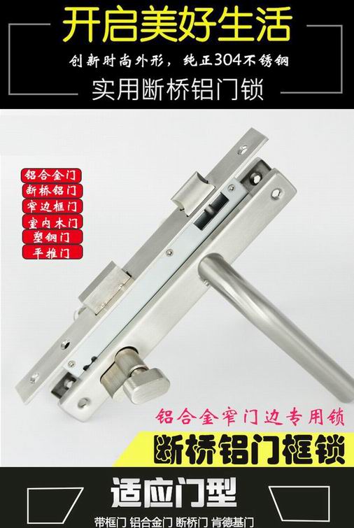 斷橋鋁門鎖哪個品牌好？