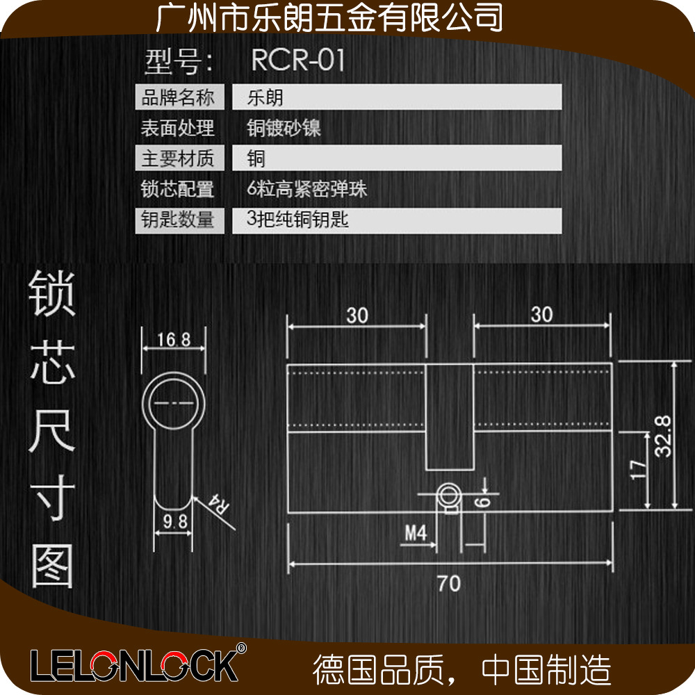 RPL-01-07 不鏽鋼入戶門鎖260mm