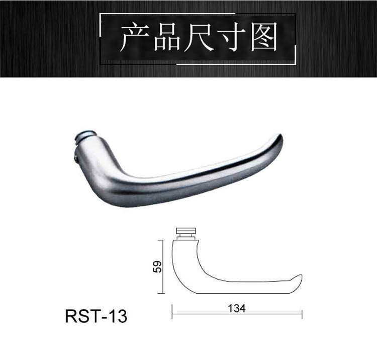 RST-13不鏽鋼衝壓門把手