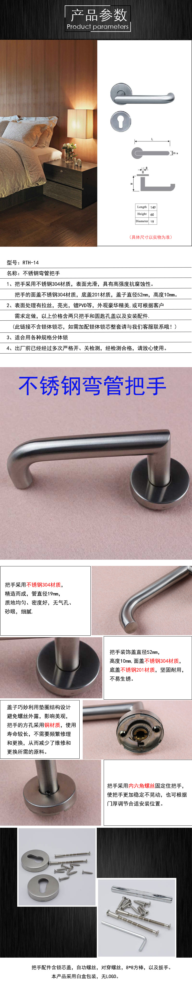 橙子视频APP下载橙子视频APP污下载安装RTH-14 不鏽鋼彎管通用把手