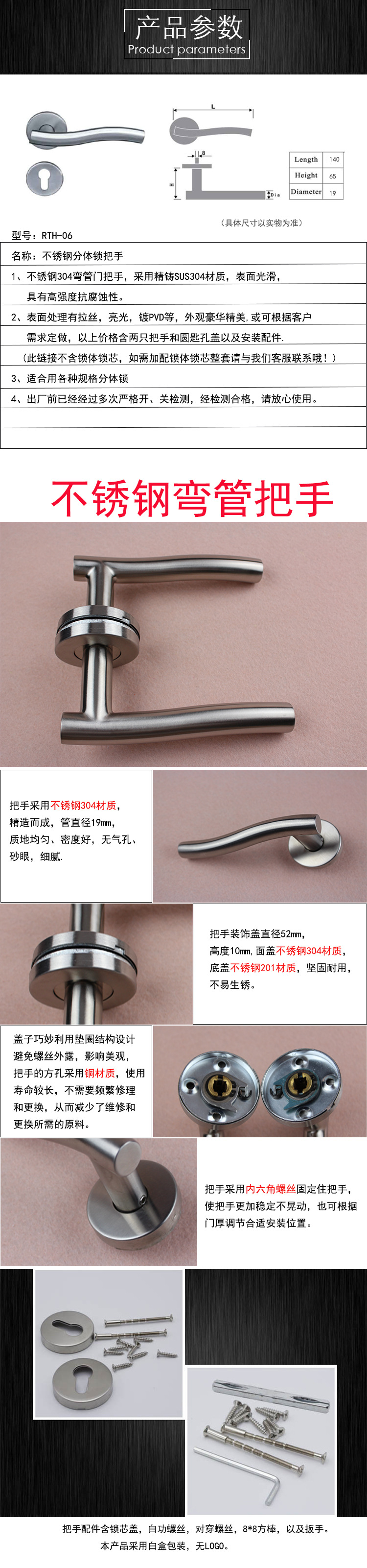橙子视频APP下载橙子视频APP污下载安装RTH-06 不鏽鋼分體鎖常用把手