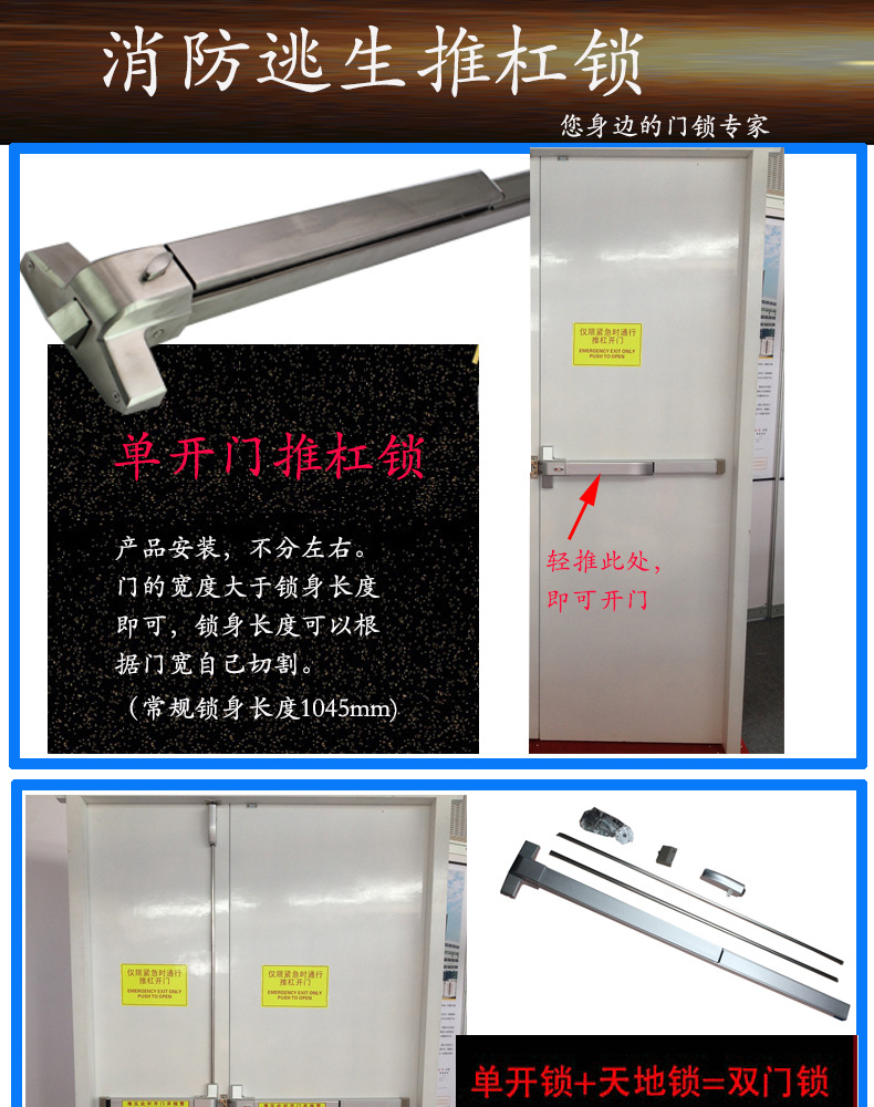 橙子视频APP下载橙子视频APP污下载安装RDA-32 平推式逃生推杠鎖