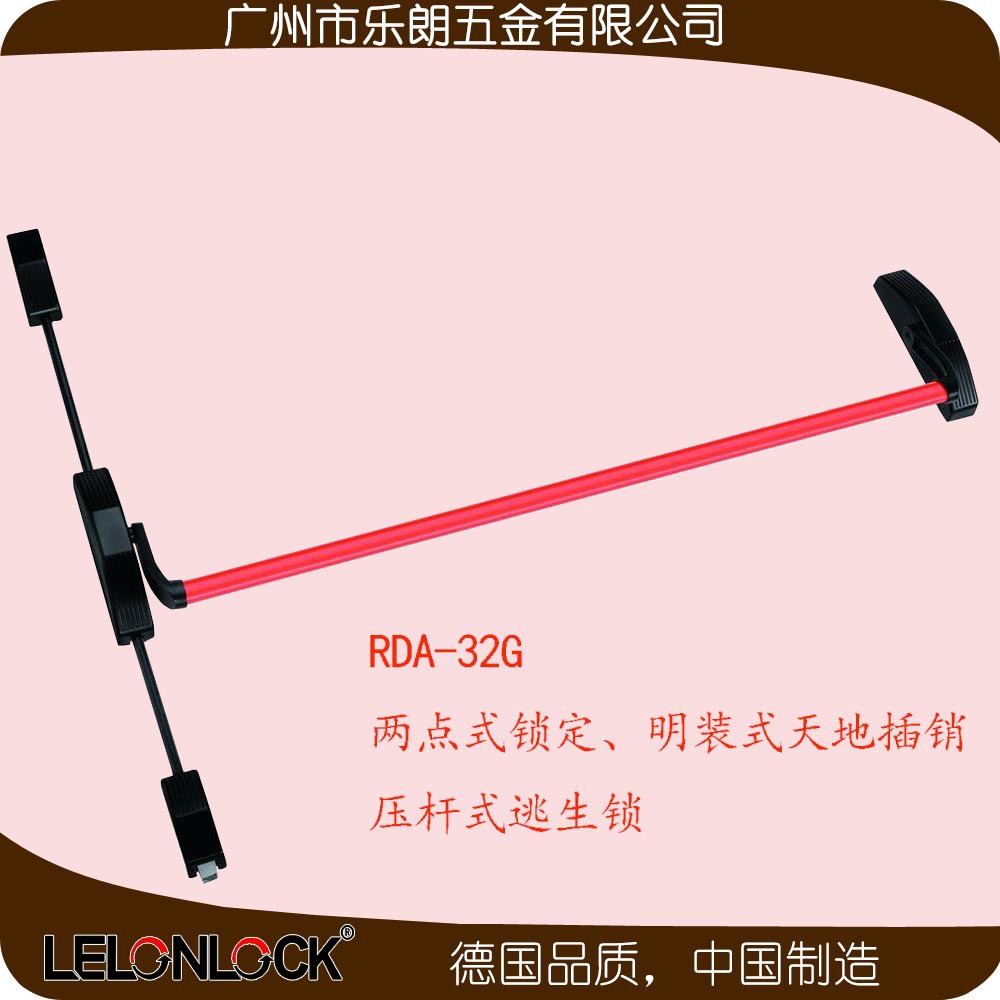 橙子视频APP下载橙子视频APP污下载安装RDA-32G 下壓式逃生推杠鎖