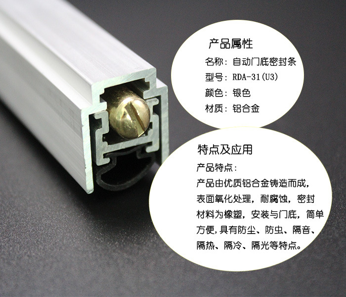 橙子视频APP下载橙子视频APP污下载安装RDA-31 自動門底防塵器