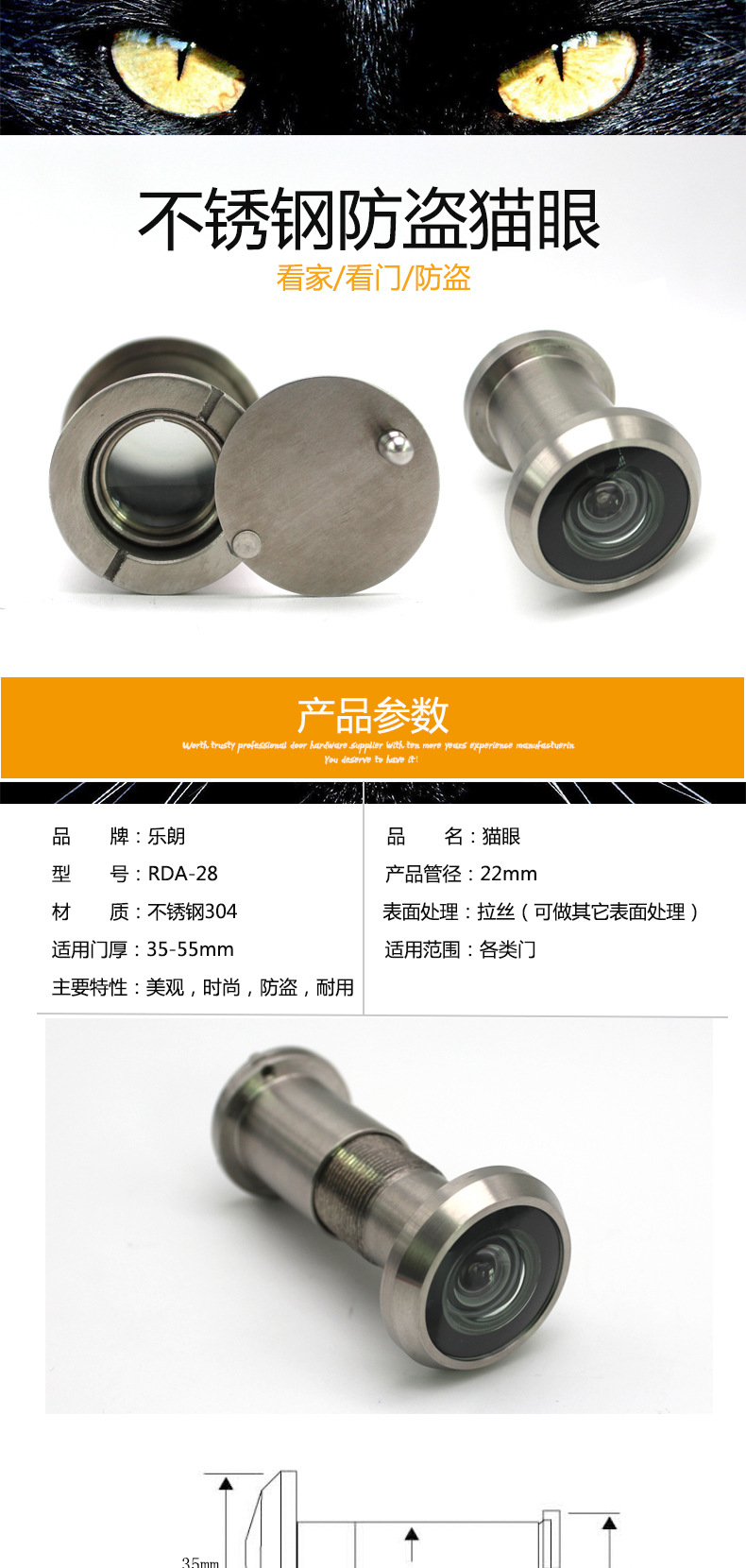 橙子视频APP下载橙子视频APP污下载安装RDA-28ss 防盜貓眼