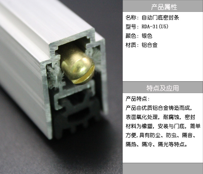 橙子视频APP下载橙子视频APP污下载安装RDA-31(U5）鋁合金門底防塵器