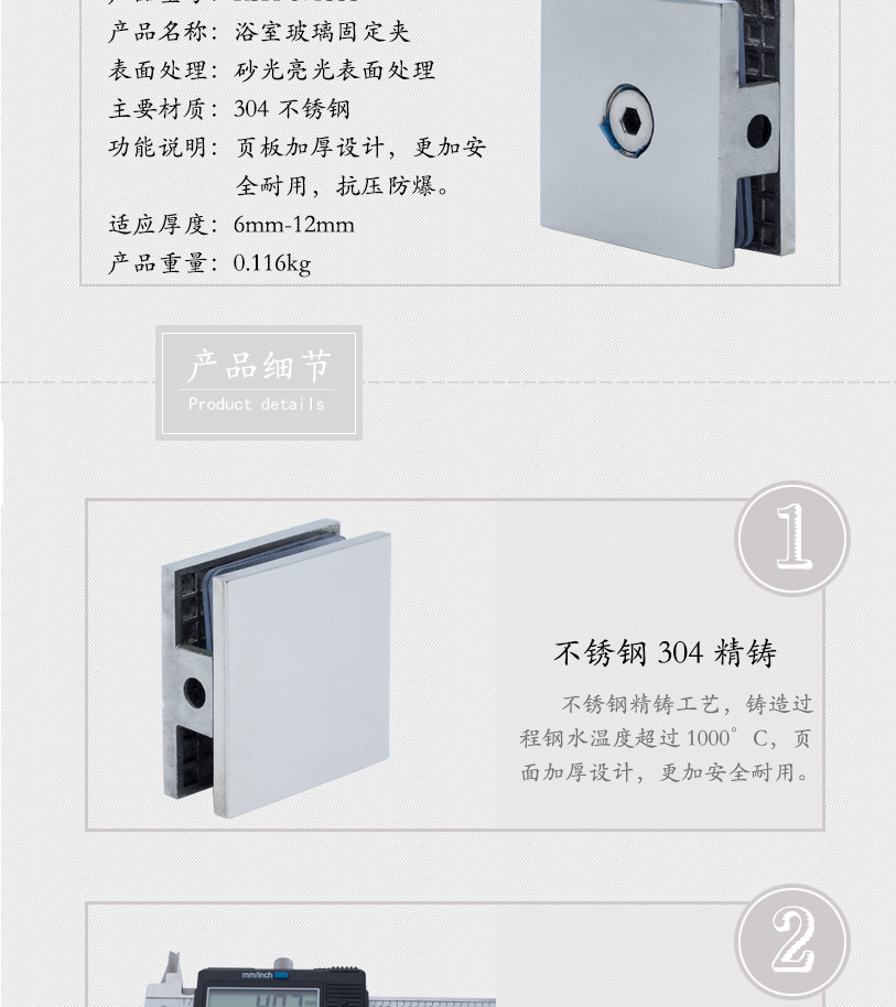 不鏽鋼玻璃夾