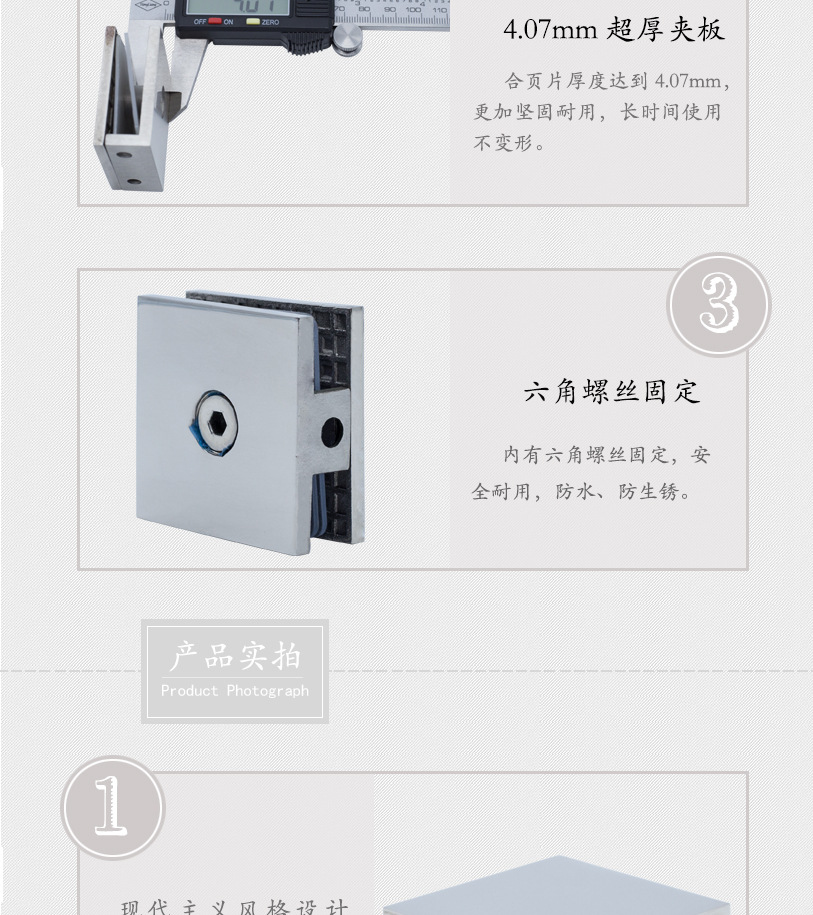 不鏽鋼玻璃夾