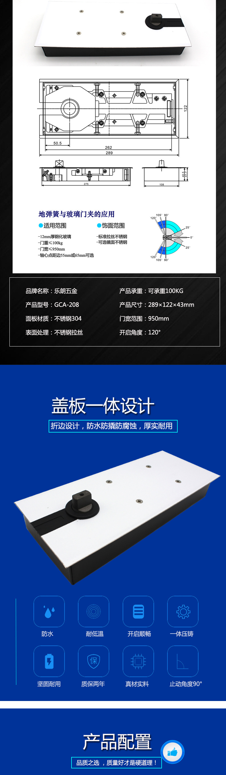玻璃門用地彈簧哪個質量好？