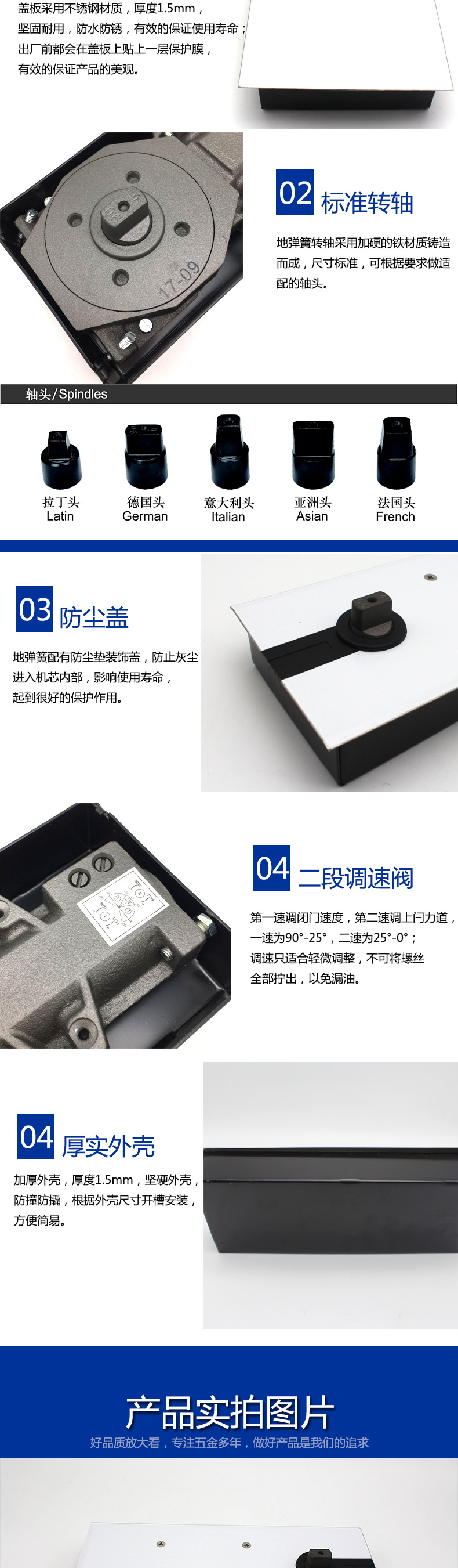 玻璃門用地彈簧哪個質量好？