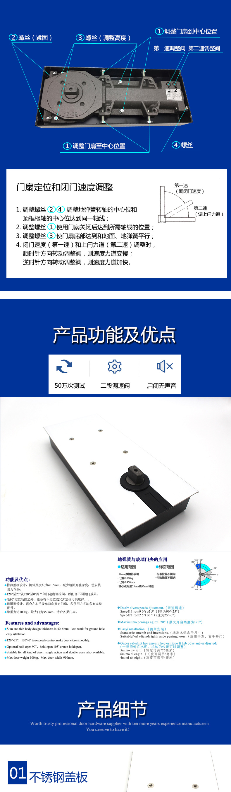 玻璃門用地彈簧哪個質量好？