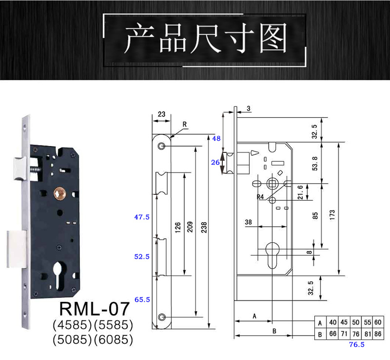 4085、4585鎖體怎麽選擇？