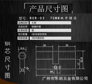 歐標鎖芯哪個品牌好？