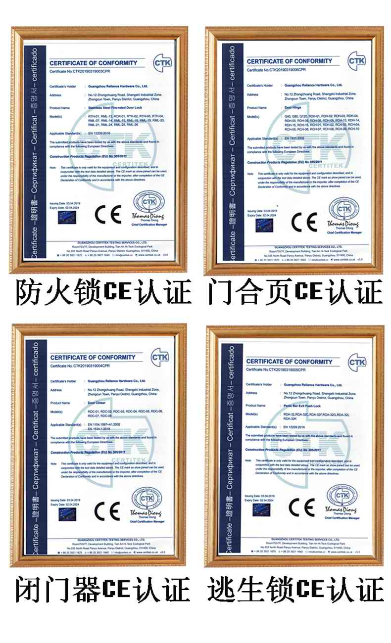 哪個門鎖品牌有CE認證？