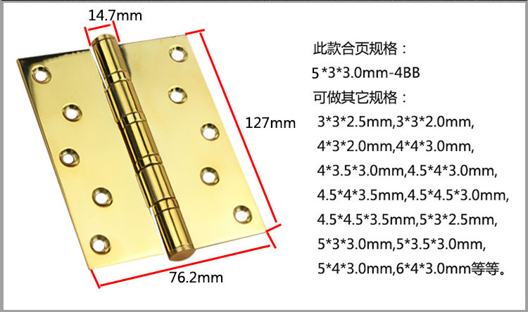 2bb、4bb合頁怎麽選擇？